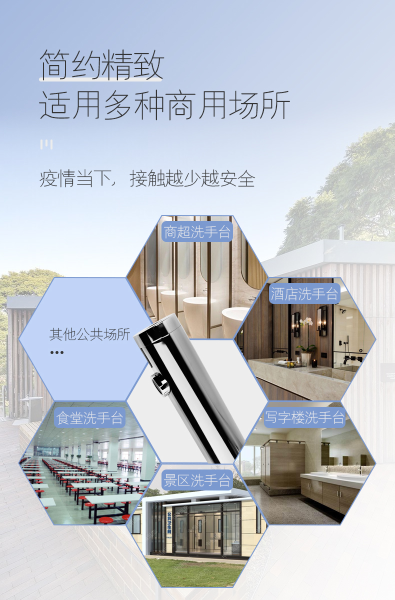 面盆智能感应水龙头非接触自动洗手器6161D 产品详情 2