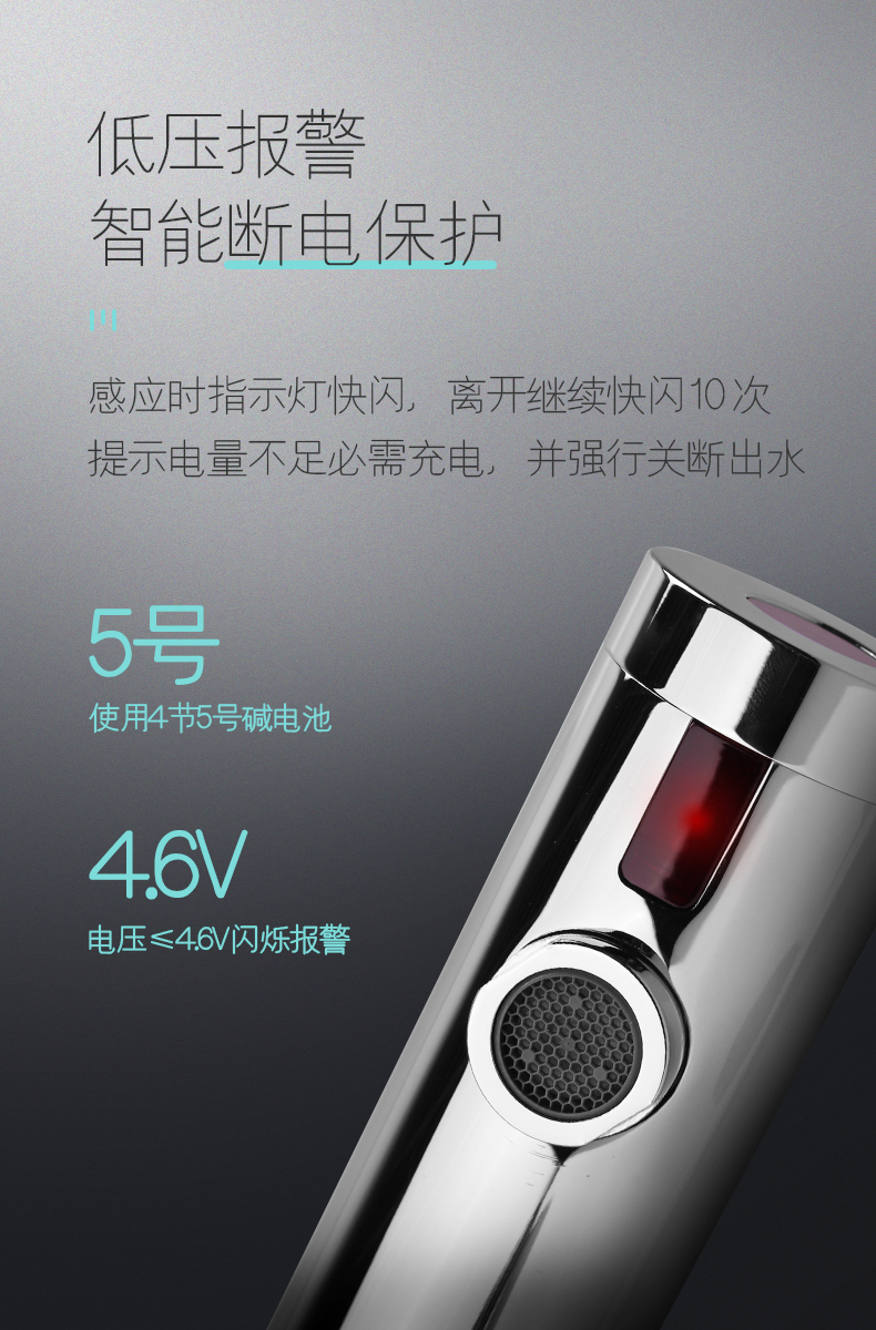 面盆智能感应水龙头非接触自动洗手器6161D 产品详情 6