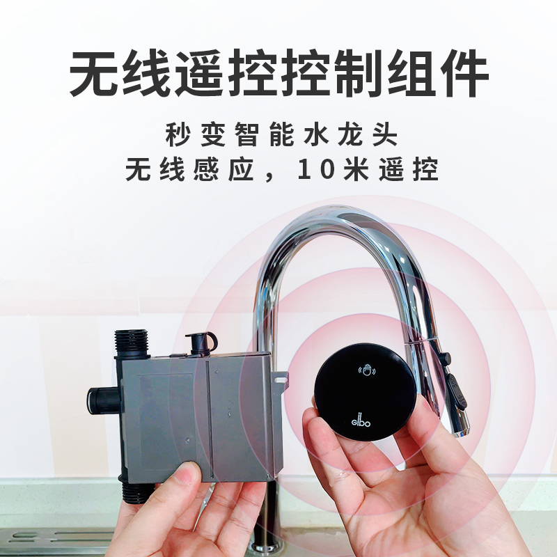 无线遥控调试