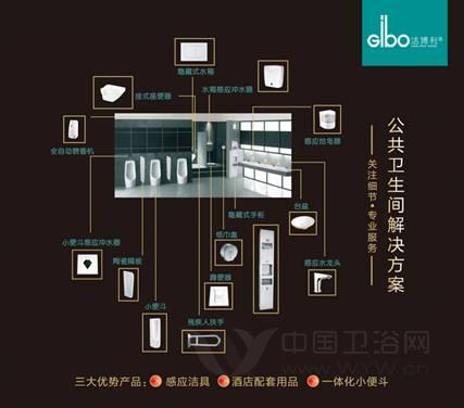中国卫浴网 中国卫浴网