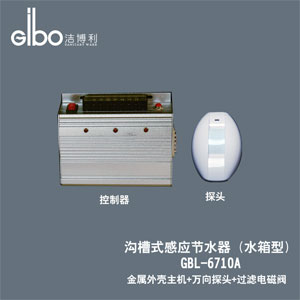 洁博利感应洁具：市场大浪—谁主沉浮（———访洁博利副总经理李达良先生）