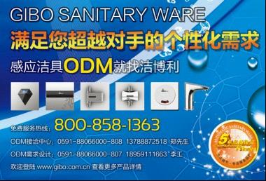 洁博利：感应洁具如何走出沼泽地