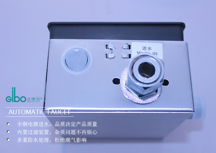 感应小便器预埋盒 洁博利暗装感应小便冲水器GBL-6215AD4详解