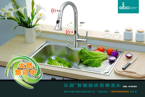 中国卫浴:洁博利推出健康智能厨房龙头产品