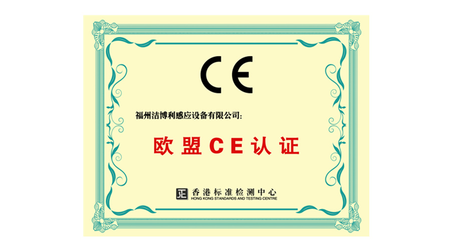 1562514086308413.jpg 欧盟CE认证-大便感应器
