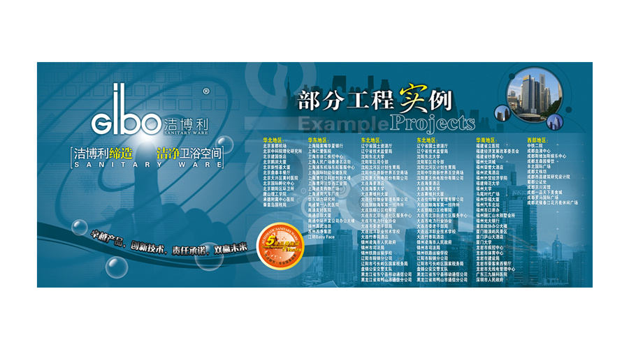 洁博利感应水龙头 洁博利感应水龙头
