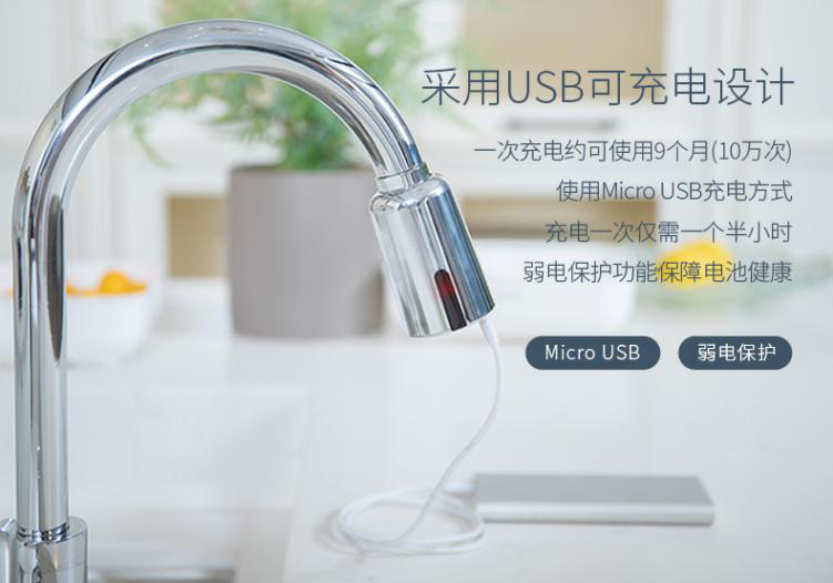 您家厨房的智能控水神器,一款让普通龙头秒变智能的节水感应水嘴
