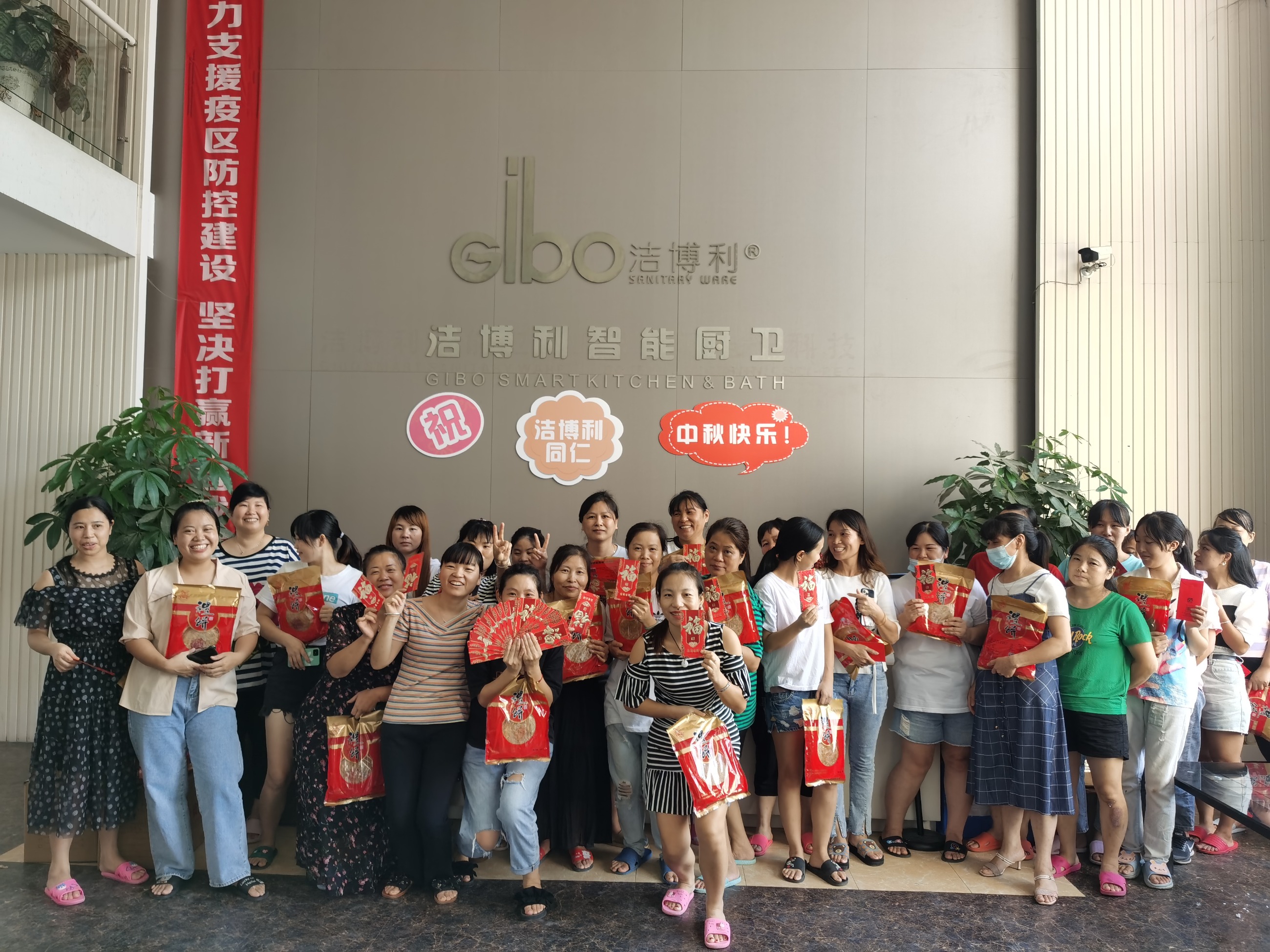 Gibo cares about employees sharing the joy of Mid-Autumn Festival