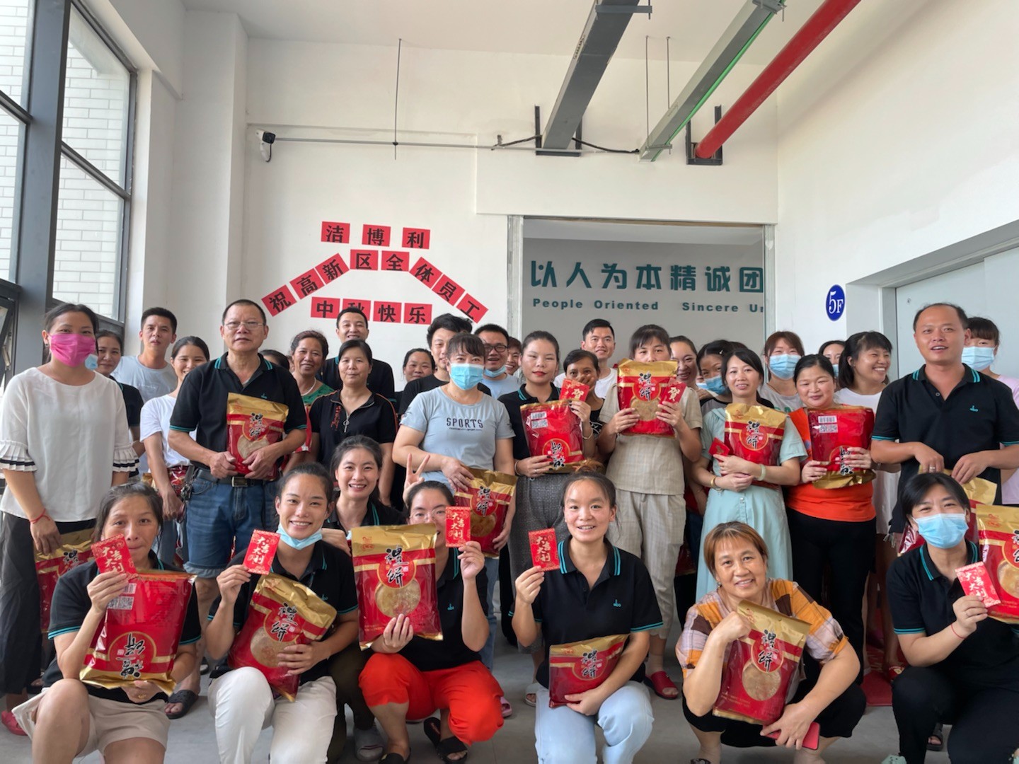 Gibo cares about employees sharing the joy of Mid-Autumn Festival