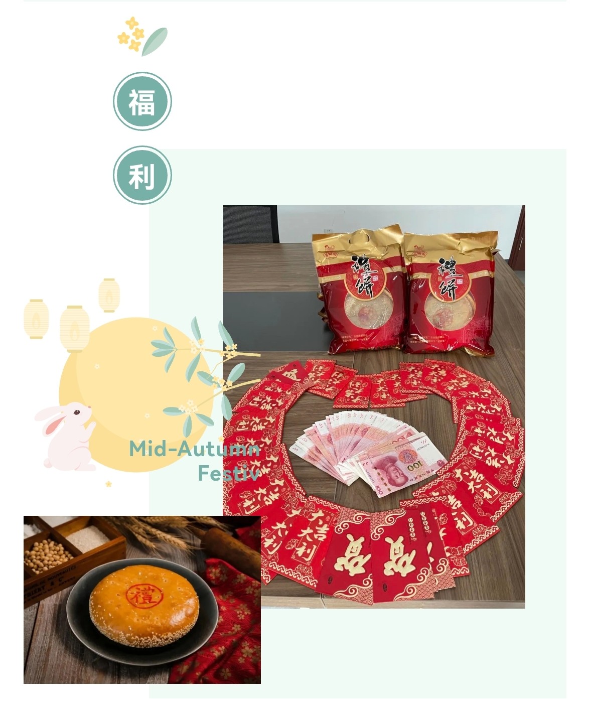 Gibo cares about employees sharing the joy of Mid-Autumn Festival