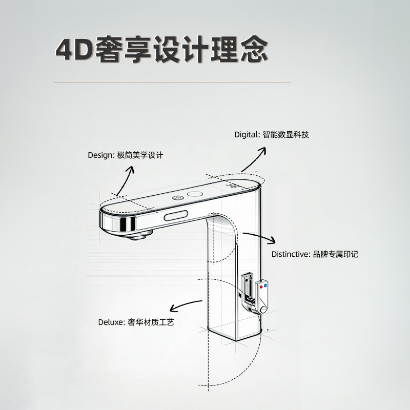 洁博利感应水龙头