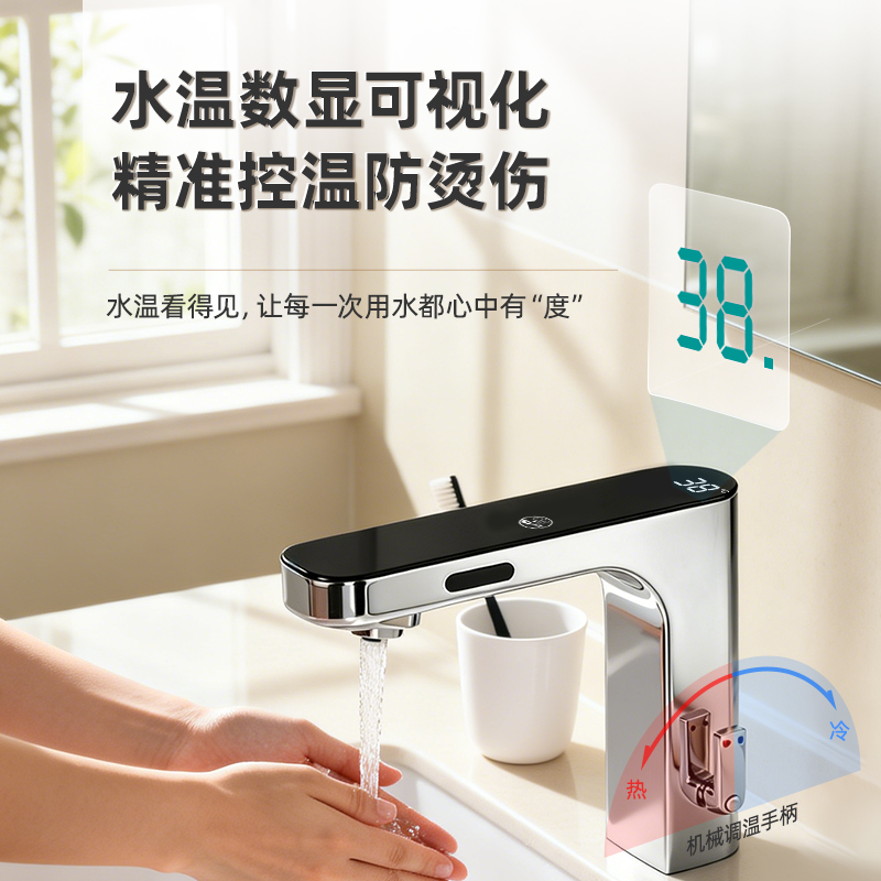 洁博利感应水龙头