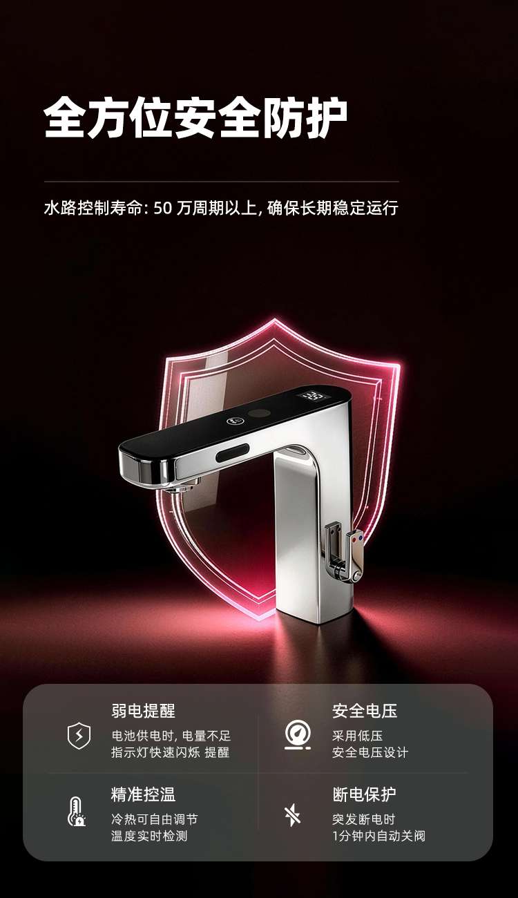 洁博利感应水龙头