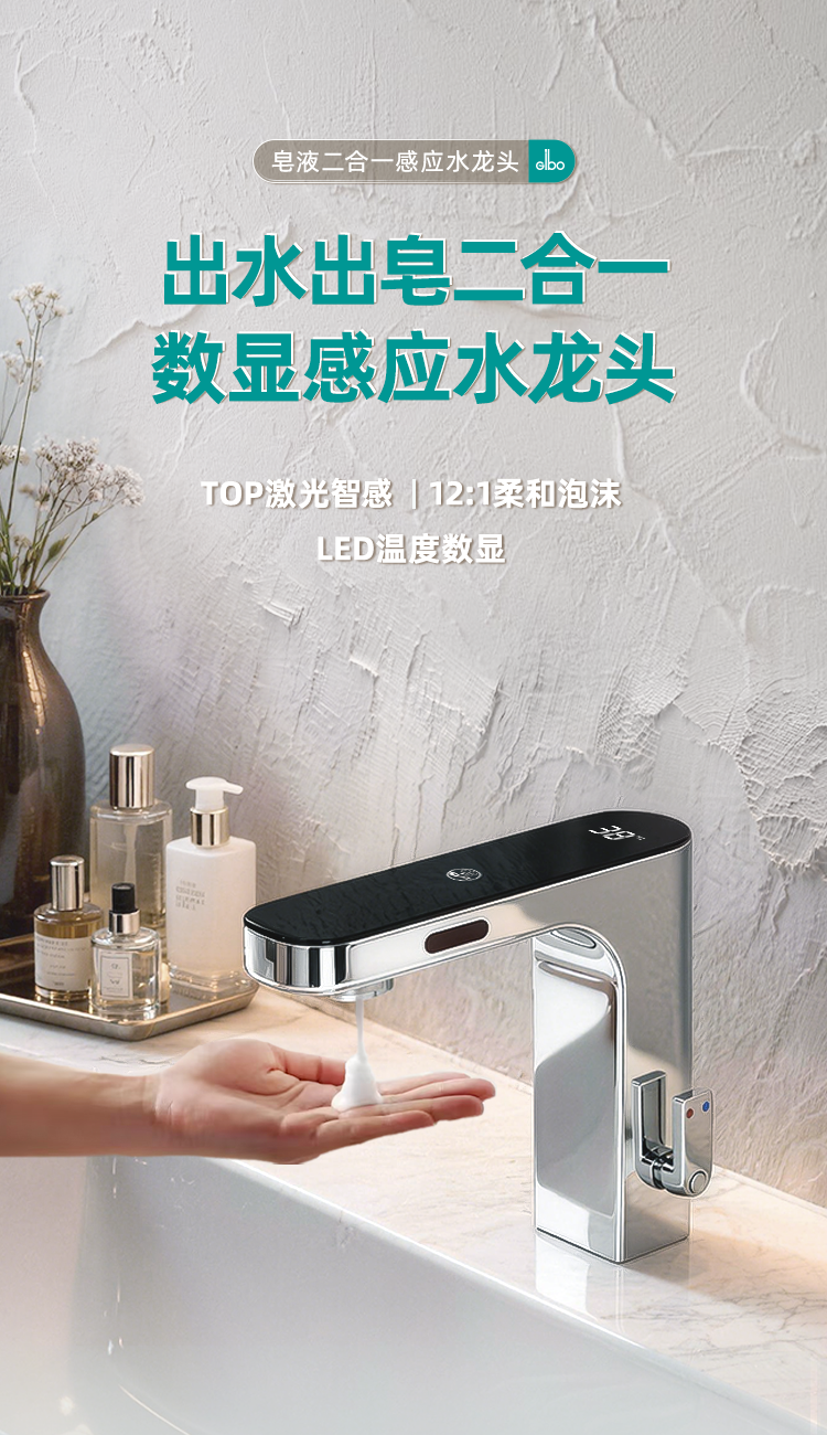 洁博利(GIBO)以200+项专利基石,铸就4D奢享系列,重新定义智能卫浴"中国芯"