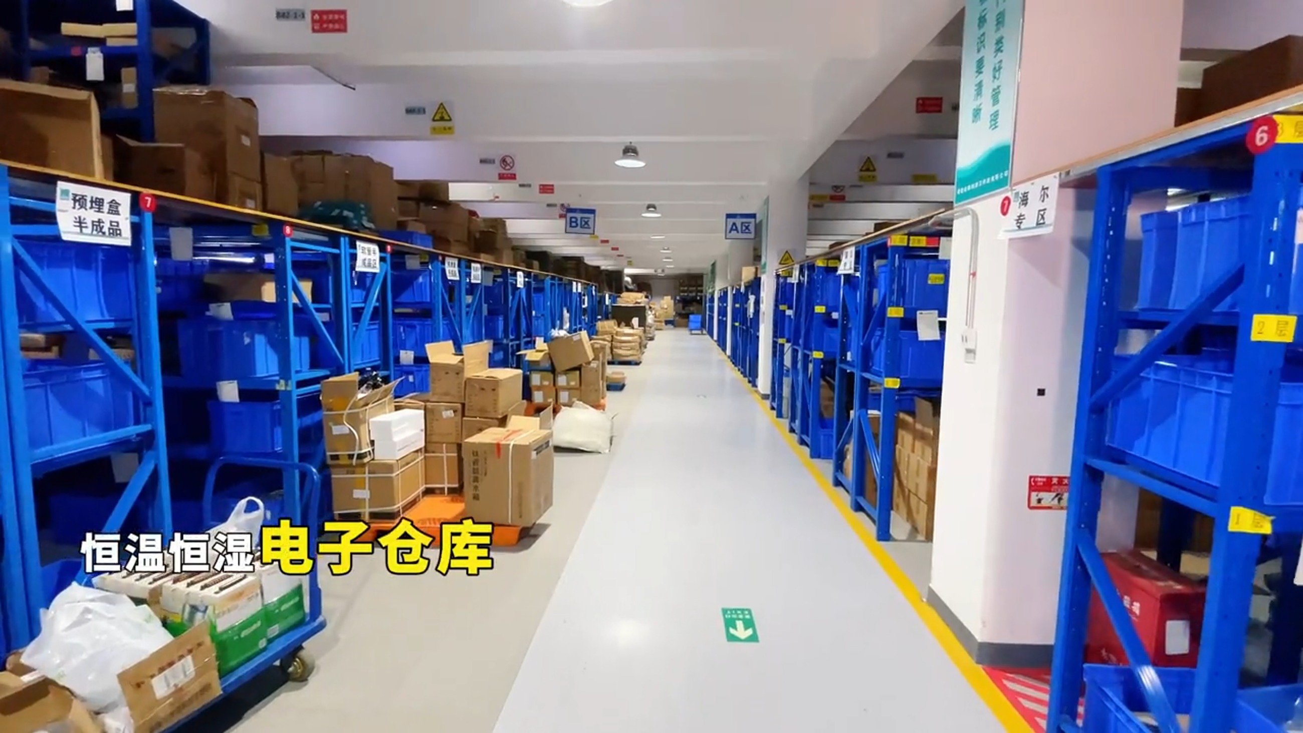洁博利智能卫浴产品标准化仓库