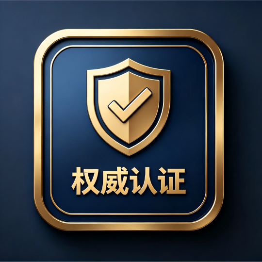 CNAS权威检测