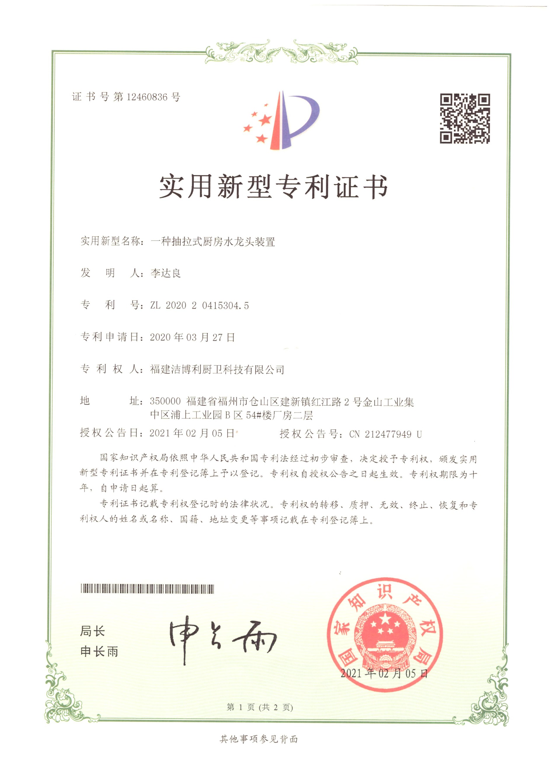 更多专利
