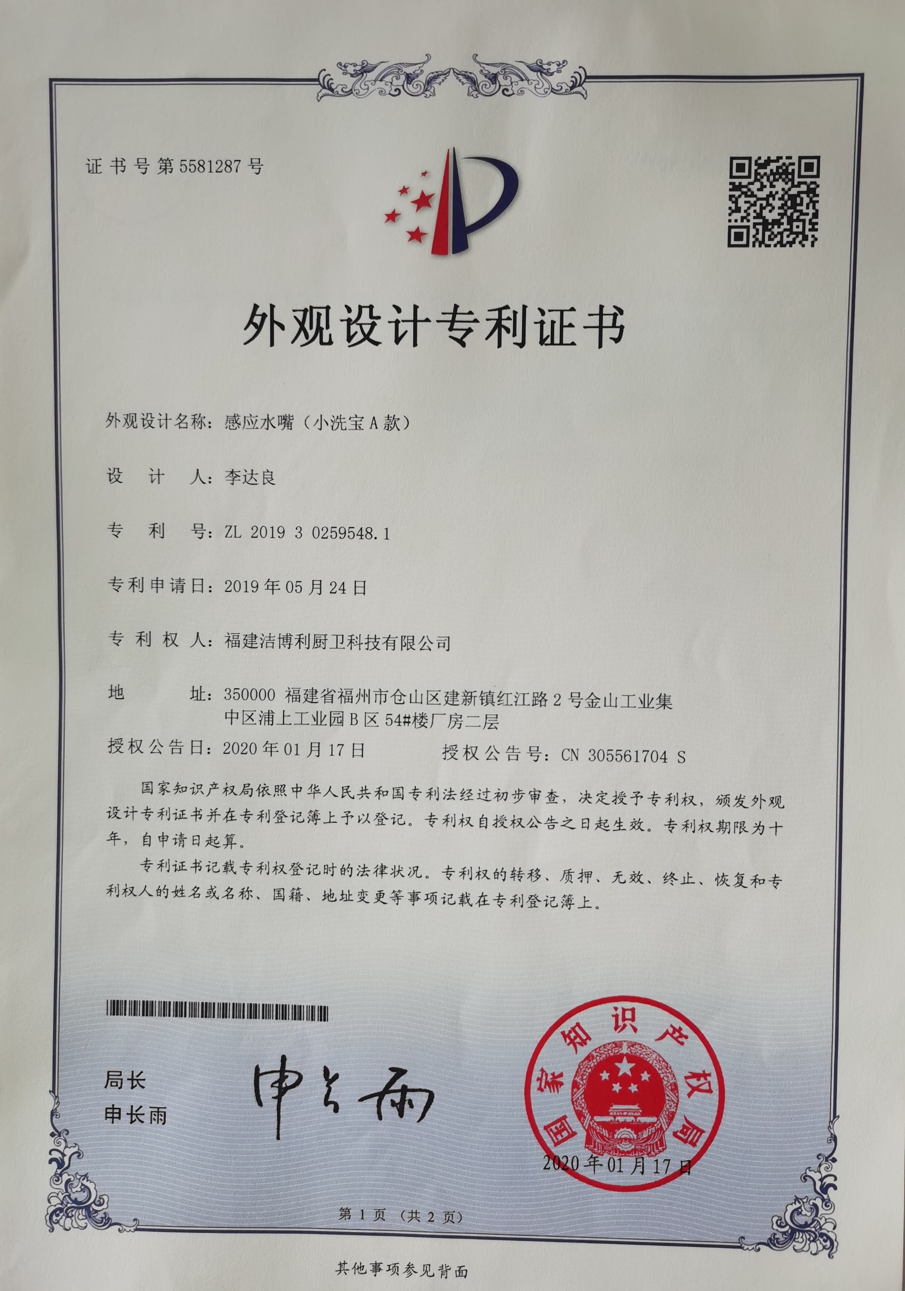 更多外观