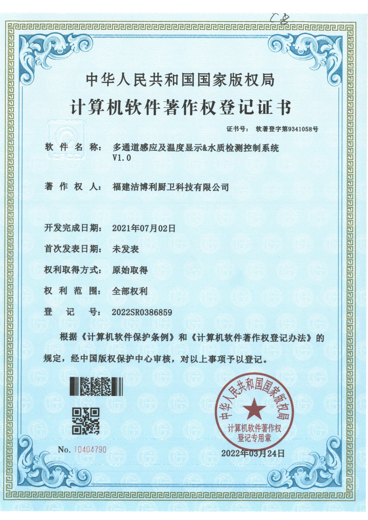 多通道感应及温度显示水质检测控制系统GIBO