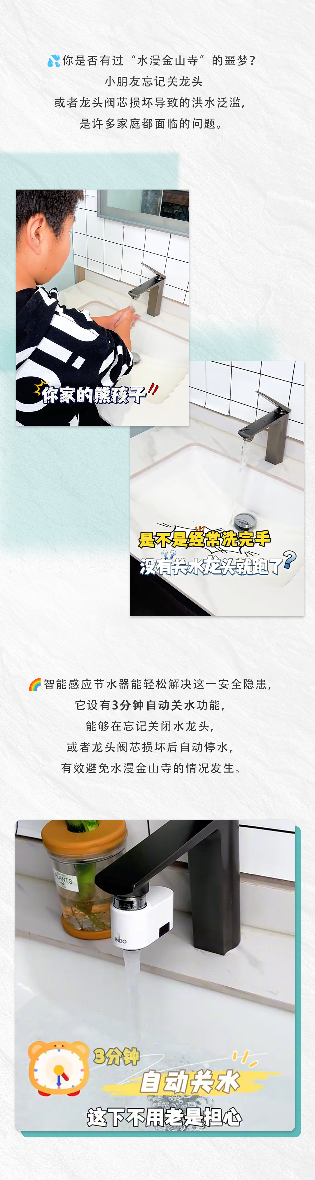 洁博利感应水龙头