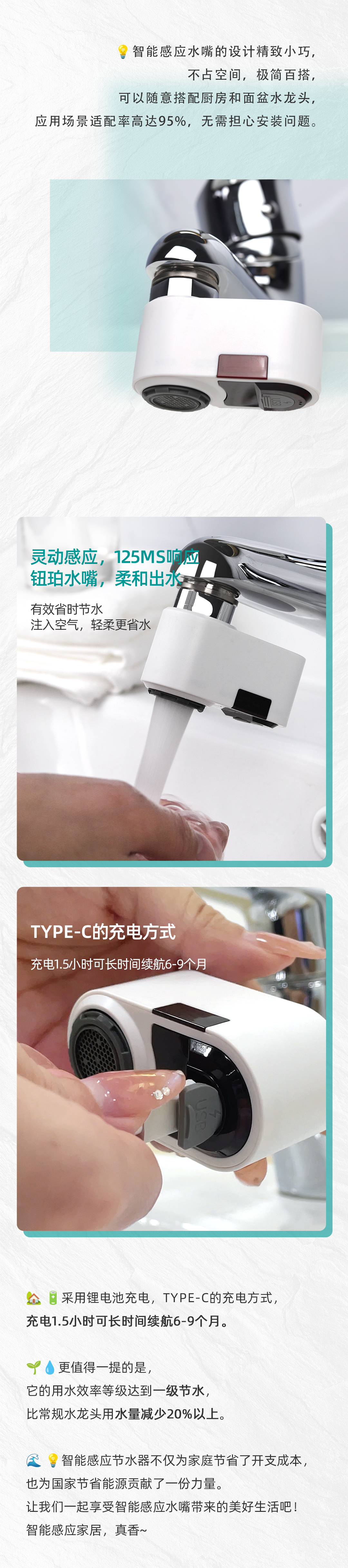 洁博利感应水龙头