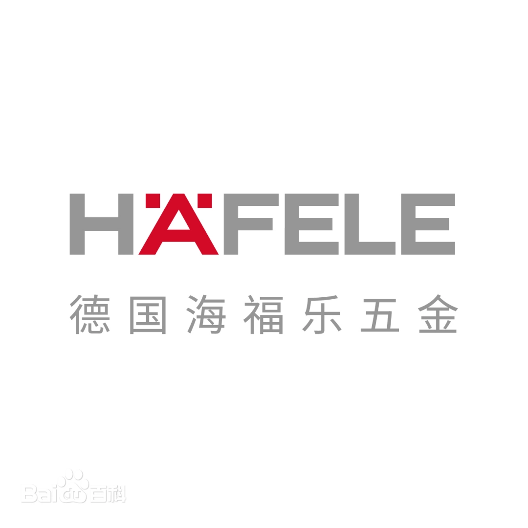 德国海福乐五金HAFELE