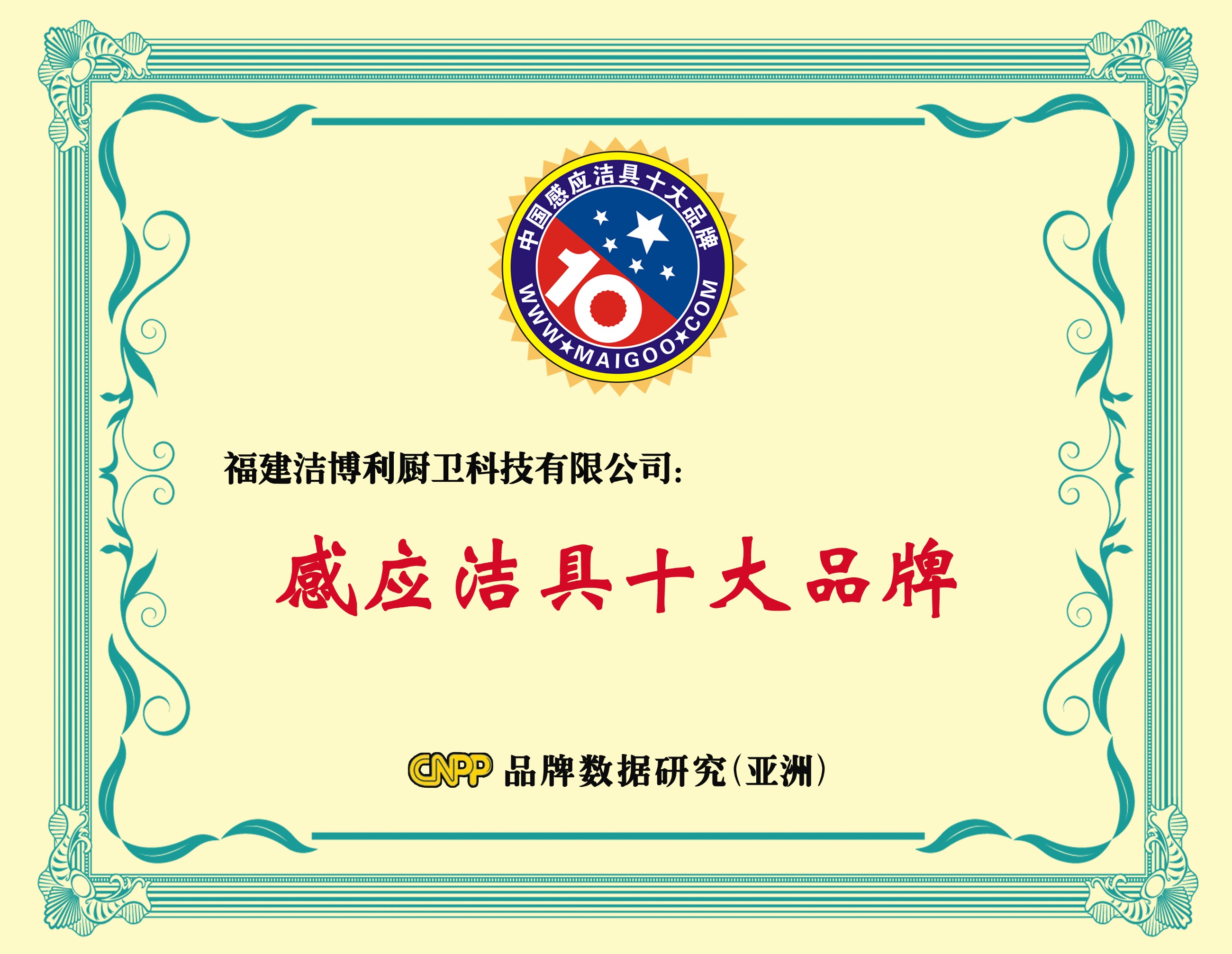 知识产权示范企业 知识产权示范企业