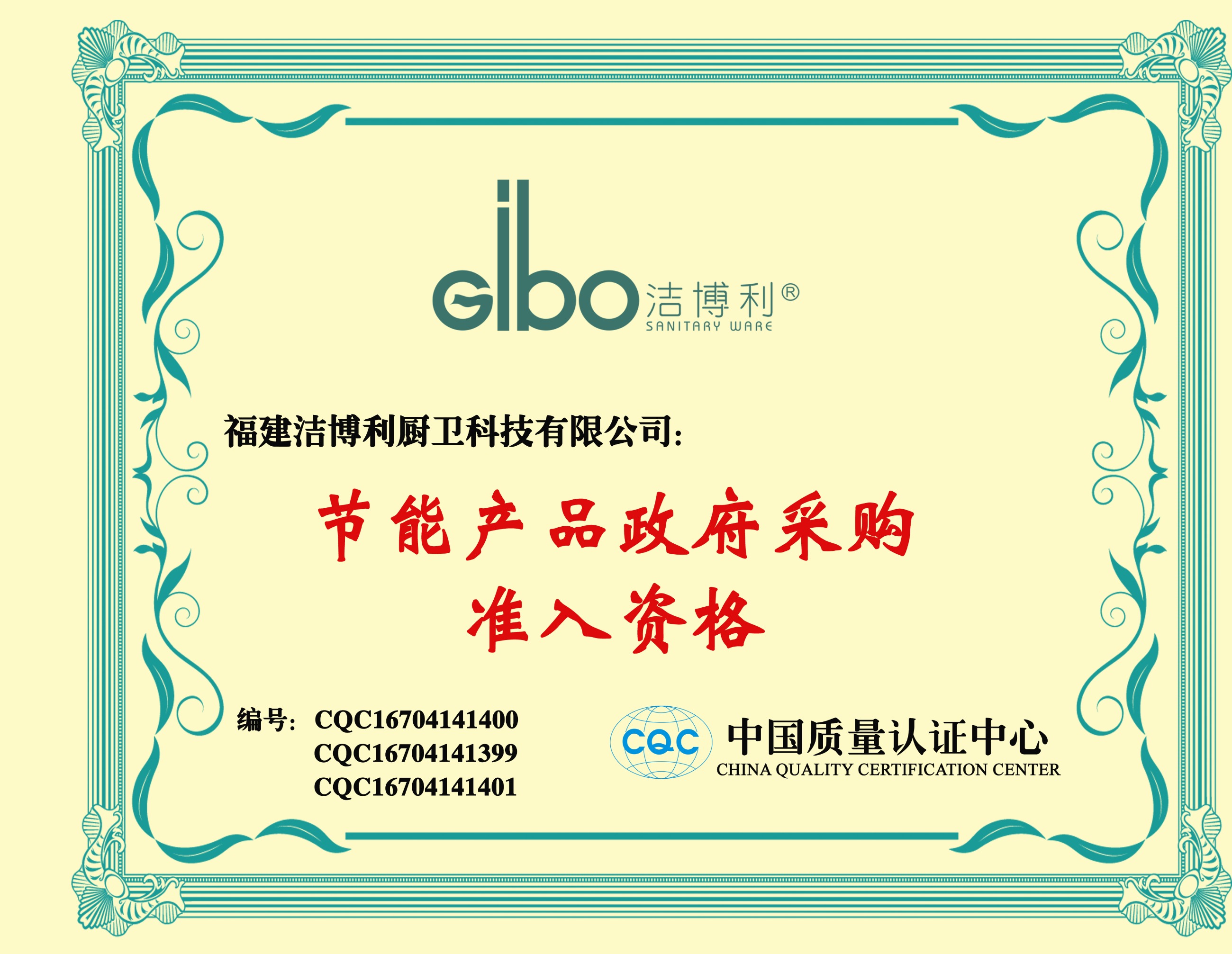 福建省著名商标 福建省著名商标