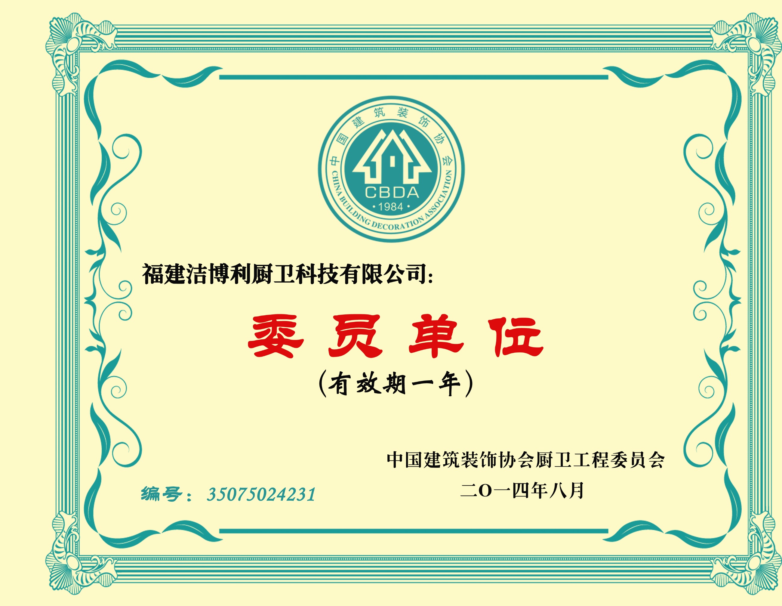 ISO9001质量管理体系认证 ISO9001质量管理体系认证证书