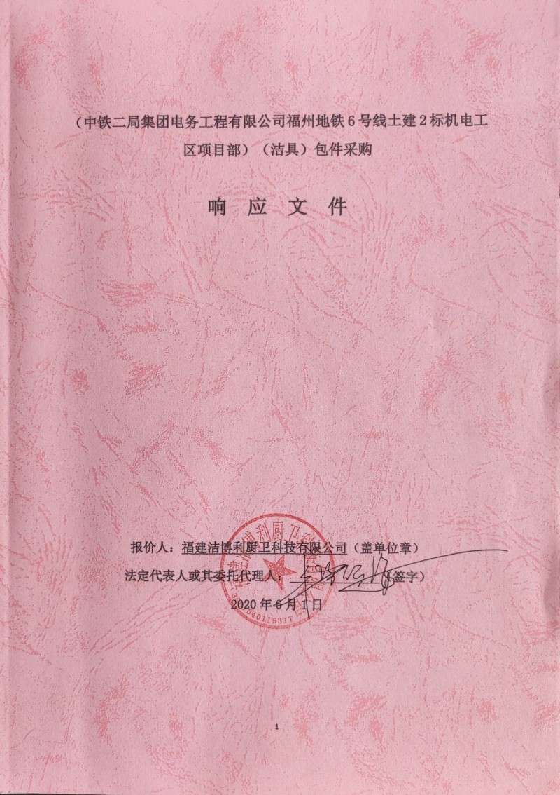 洁博利感应水龙头 洁博利感应水龙头
