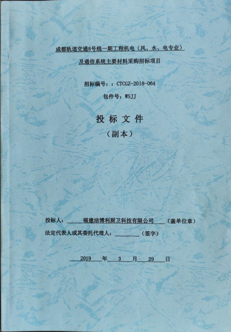 洁博利感应水龙头 洁博利感应水龙头