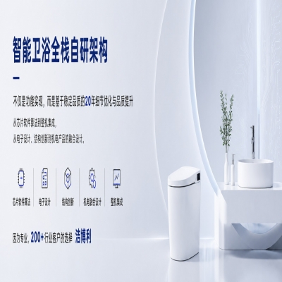 A2 三角测距式蹲便器感应控制模块方案